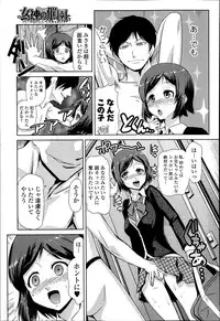 [Kakashi Asahiro] Megami no Saien Ch.1-2