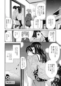 COMIC RiN 2011-11