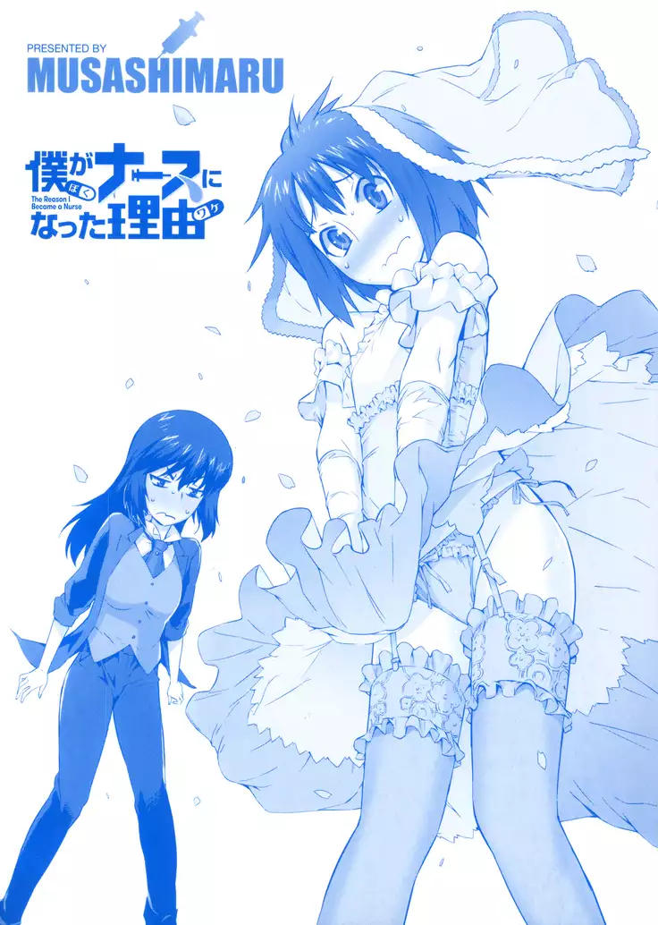 Boku ga Nurse ni Natta Wake Ch. 1-4