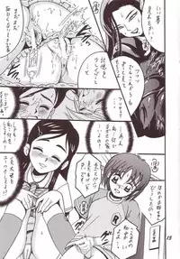 (C66) [Shioya (Shioya Maico)] PRECURE STICK (Futari wa Pretty Cure)