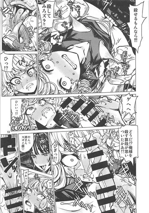 Disaster Sisters Leopard Hon 25