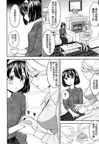 [Ayane] Tsuzureori (Towako 4) [Chinese] [沒有漢化] [Digital]