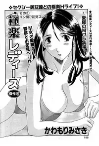 Comic Bazooka DEEP 2008-11 Vol.9