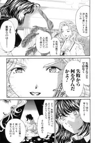 [Kurashina Ryou, Kobayashi Takumi] Itsuka Kachigumi! 1