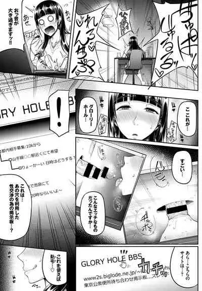 Jimi, Seiso, Majime... Jitsu wa Bitch!!