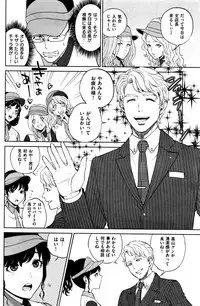 COMIC Shitsurakuten 2015-12