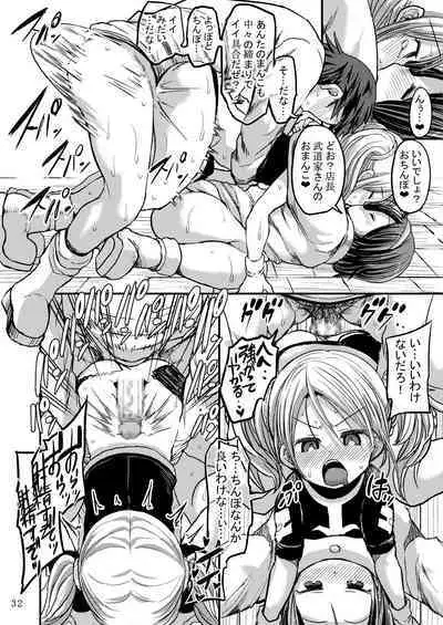 Aoi the Cursed Witch Slut