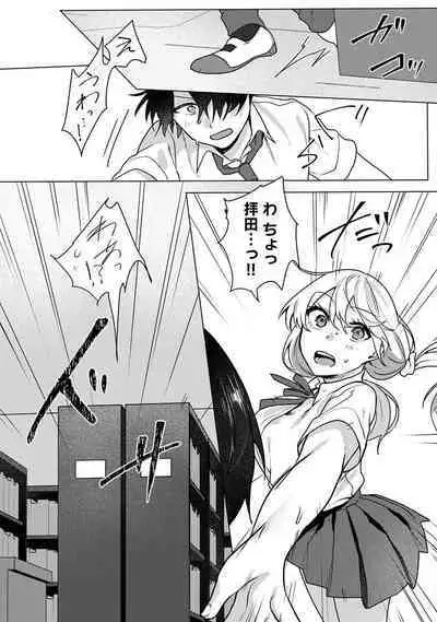 Otaku-kun, doujinshi sokubaikai detekunne!? Ch. 2