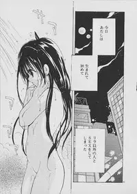 [Goto Hayako] Love Tambourine