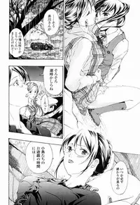 [Asagi Ryu] Shoujo Seiiki - Girl Sanctuary