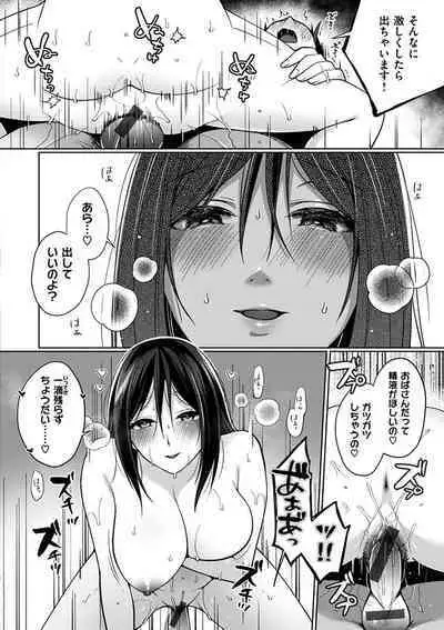 Watashi wa Zettai Chorokunai!!