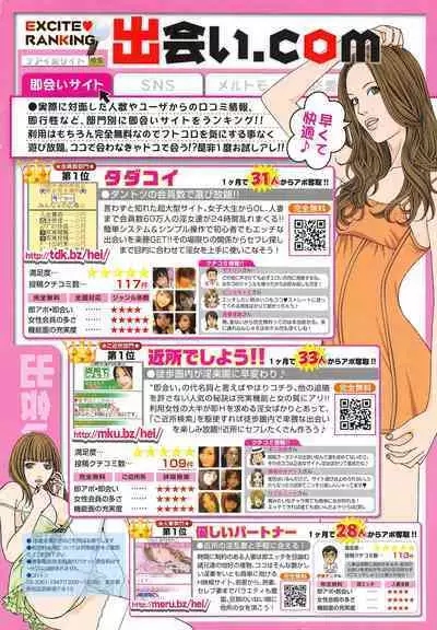 Manga Bangaichi 2011-10