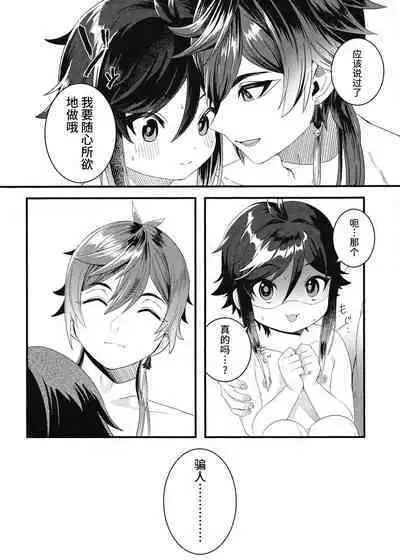 ねぇ、えっちしよ