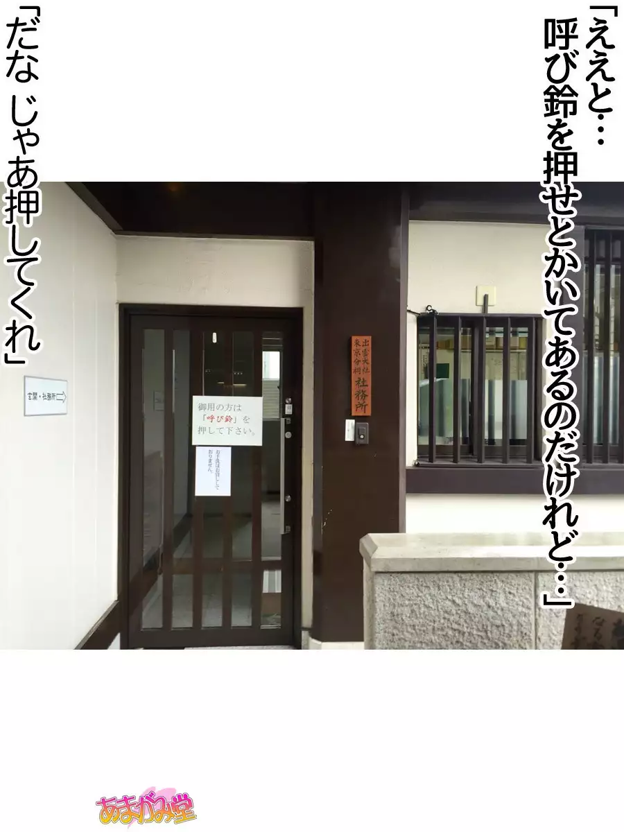 Nanase-chan NTR! Jitensha Diet Hen Ch. 41.3-45