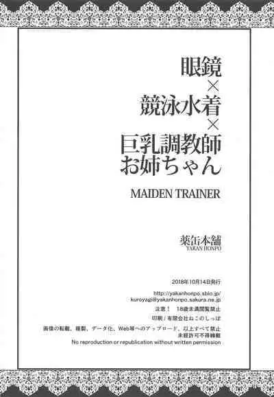 Megane x Kyouei Mizugi x Kyonyuu Choukyoushi Onee-chan | 眼镜X竞技泳装X巨乳调教师姐姐