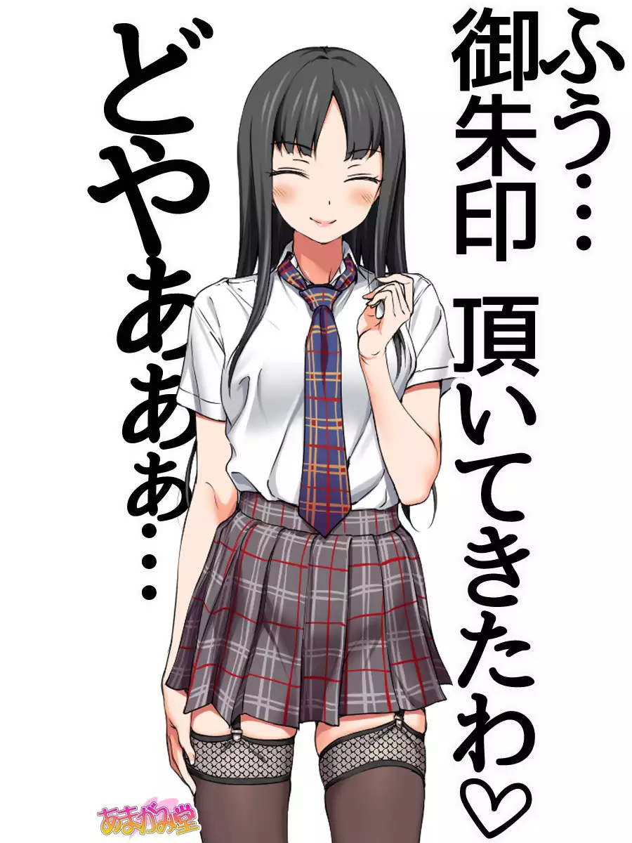 Nanase-chan NTR! Jitensha Diet Hen Ch. 41.3-45