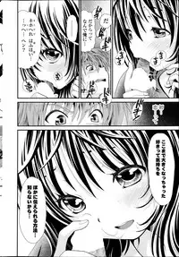 [Sanada Rin] Deep in to Ch.1-3