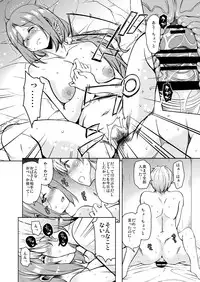 Ritou e Tenkou Shitara Host Family ga Dosukebe de Komaru Soushuuhen