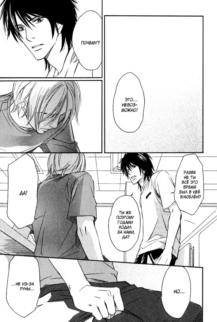 Karera wa Yoru ka Ame no Naka