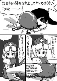 [Ninniku Batake (Ninniku)] Futanari Wriggle × Futanari Eirin Manga (Touhou Project)