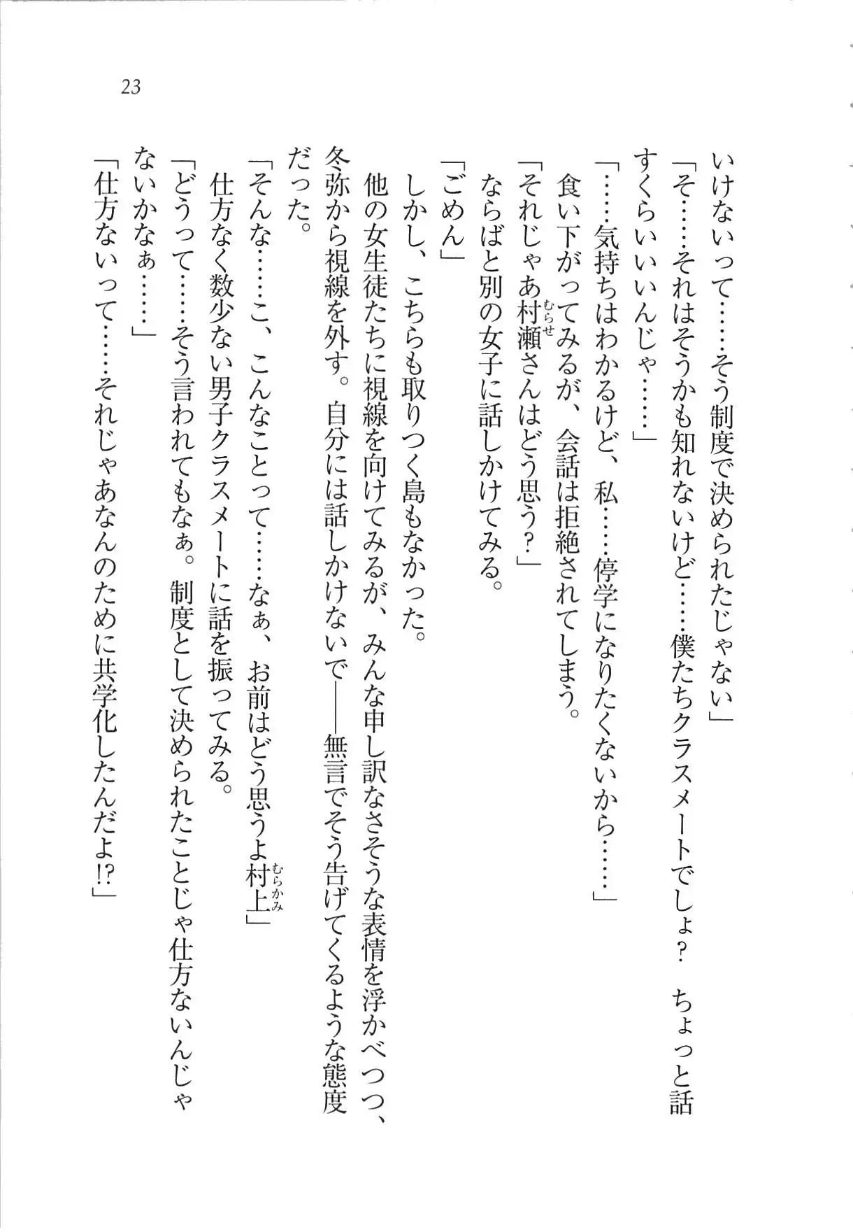 Kanojo wa Seido Kaichou！