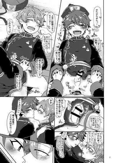 Dame ni Naru Hodo Amasugiru X Nikkan