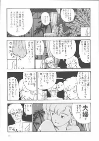 [Yamamoto Naoki] Gakkou