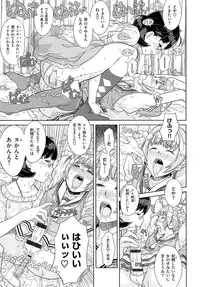 [A-10] GIRL? NEXT DOOR