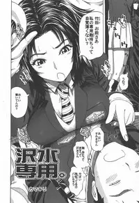 [Kamakiri] Sawamizu Senyou.