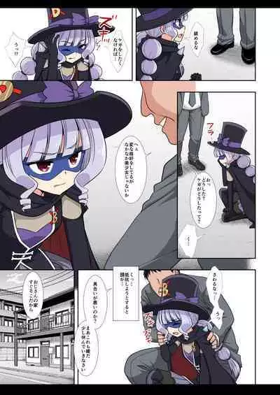 Precure Ryoujoku 14 Gentle