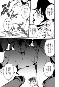 [Miura Takehiro] DOMINANCE -Toraware no Zettou Hen-