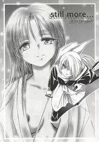 (C59) [Yamaguchirou (Yamaguchi Shinji)] Saikai (Rurouni Kenshin)