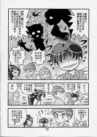 [IZU Ya (Izumi Hiroshi)] So Janai! (Omoikkiri Kagaku Adventure Sou Nanda!)