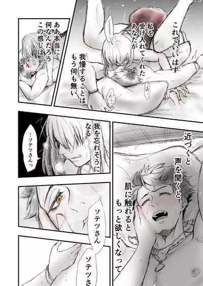 Someday we'll laugh about it