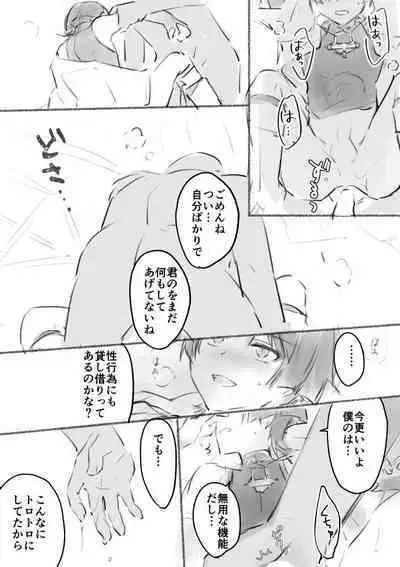 [Ogakuzu] MobSca (Hourousha-kun) Manga (Genshin Impact) [Digital]