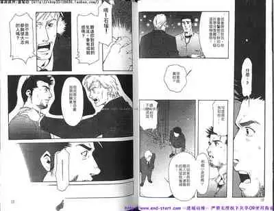 Kinniku Otoko vol.02