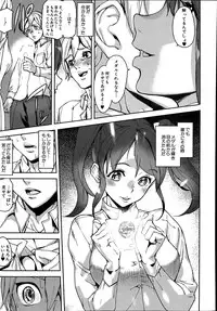 [Ashiomi Masato] D-Medal Ch.1-3