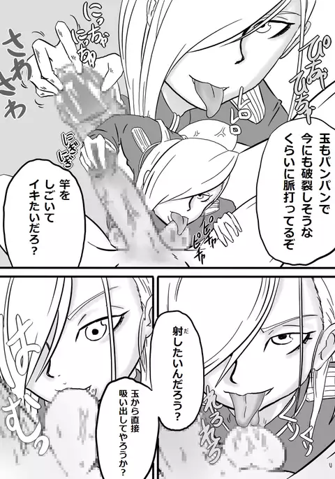 Okuchi de Iko!!~ Kinpatsu Kyonyu Onna Shoushou-hen ~