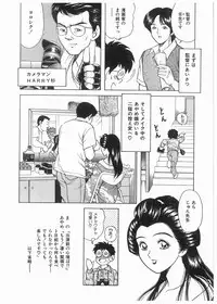 [Mano Jun] Boku wo Furimuite