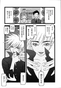 [Poyo=Namaste] Seiretsu! Hiyoko Leader