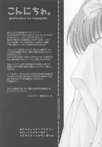 (C64) [WARP LOOP (Hinako Satomi)] DEPARTURE (Comic Party)