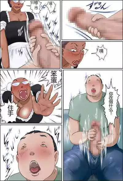 [Zenmai Kourogi] Sono Onna Kyoushi wa Cosplay to Doutei ga Suki [Chinese]