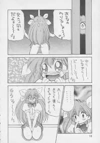 (C48) [Studio PAL (Various)] Datenshi Hokusho (Wedding Peach)