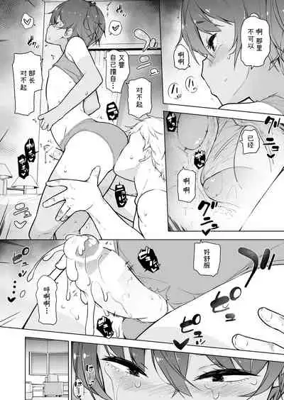 [Yuruyakatou] Hiyake Ato kukkiri na Otokonoko [Chinese]