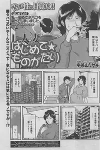 Hontou ni Atta Midara na Hanashi 2013-05