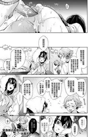 Joshikousei ga Seifuku Sugata de Ecchi na Koto o Shiteiru you desu!