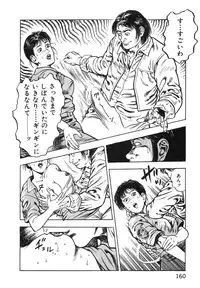 [Maeda Toshio] Korogari Kugiji Nyotai Shinan Vol. 1