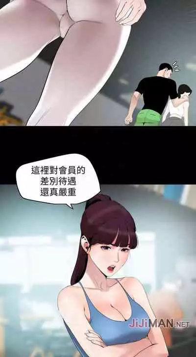 【周一连载】与岳母同屋（作者: 橘皮&黑嘿嘿） 第1~18话