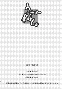 (Reitaisai 8) [rw (Tachibana Chata)] Usagi Oishi (Touhou Project)