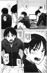 [Hatimoto] Ah...Nyuru tte Haitta [Chinese]